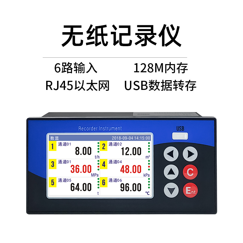 68R無(wú)紙記錄儀多路